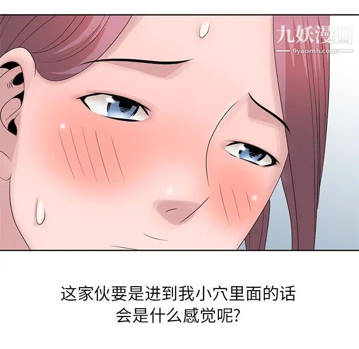 姐姐的秘密第17话