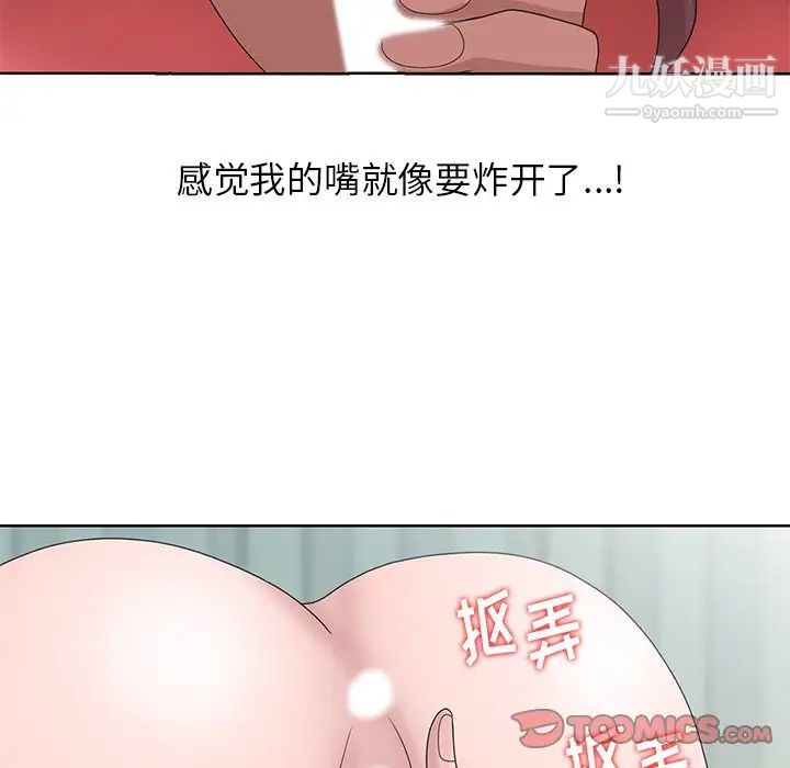 姐姐的秘密第17话