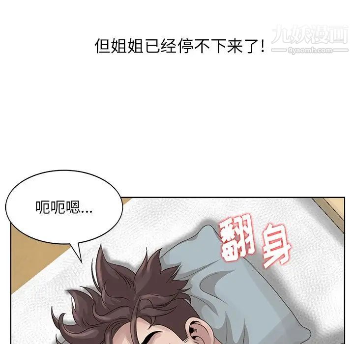 姐姐的秘密第17话