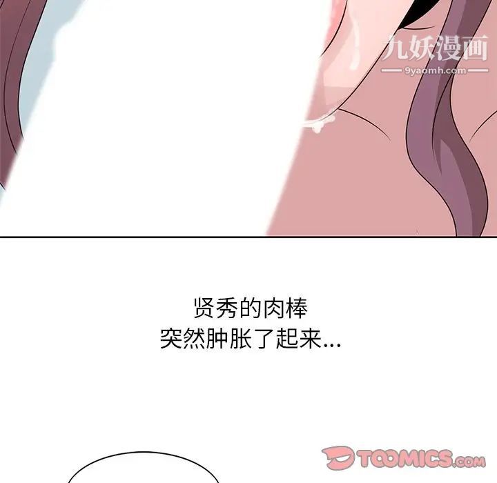 姐姐的秘密第17话