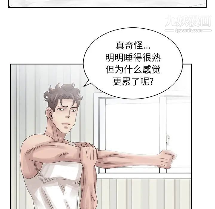 姐姐的秘密第17话