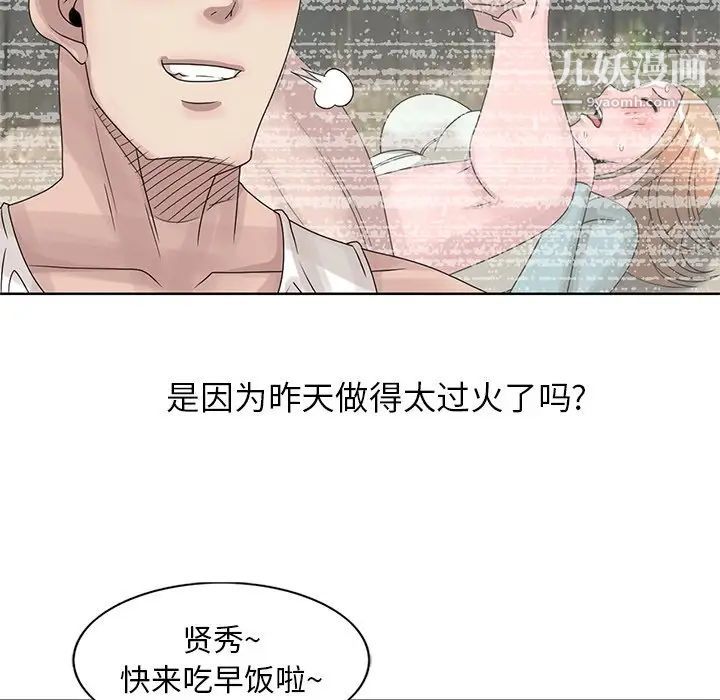 姐姐的秘密第17话