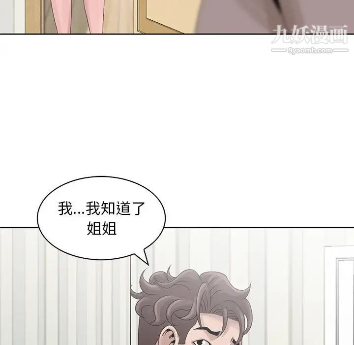 姐姐的秘密第17话