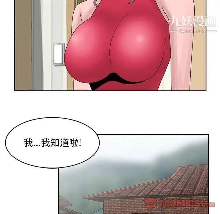 姐姐的秘密第17话