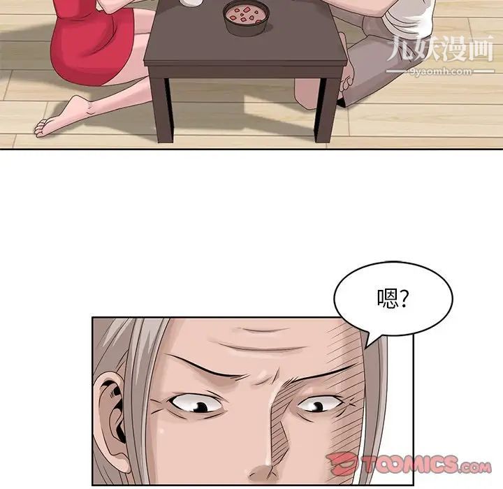 姐姐的秘密第17话