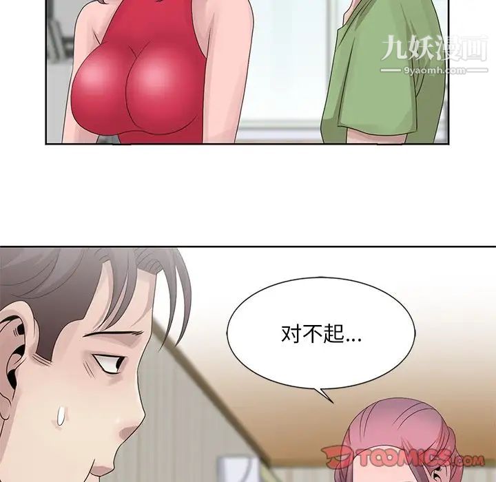 姐姐的秘密第17话