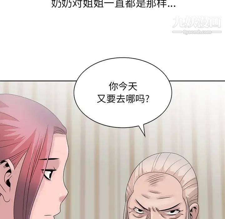 姐姐的秘密第17话