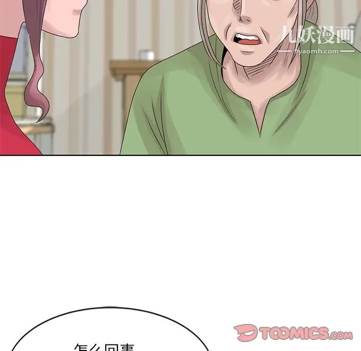 姐姐的秘密第17话