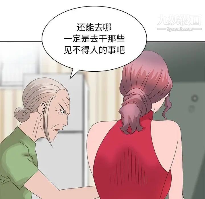 姐姐的秘密第18话