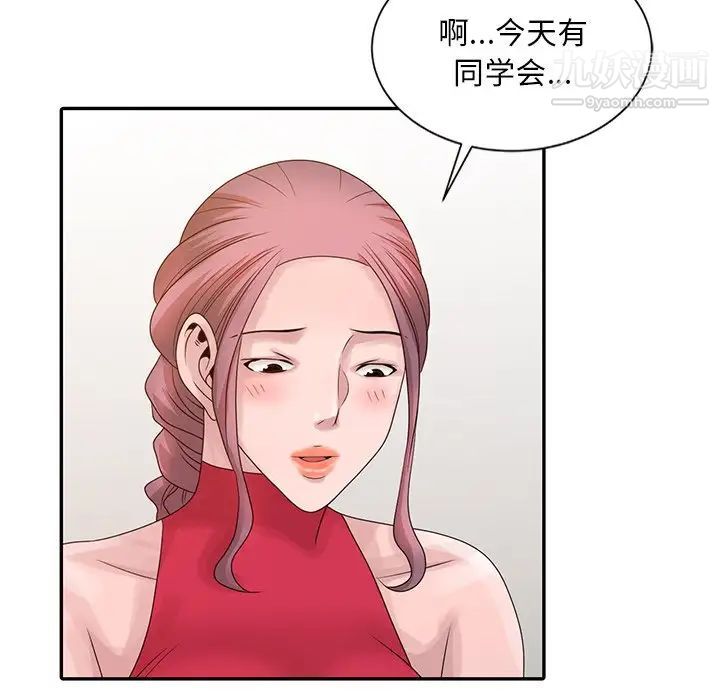 姐姐的秘密第18话