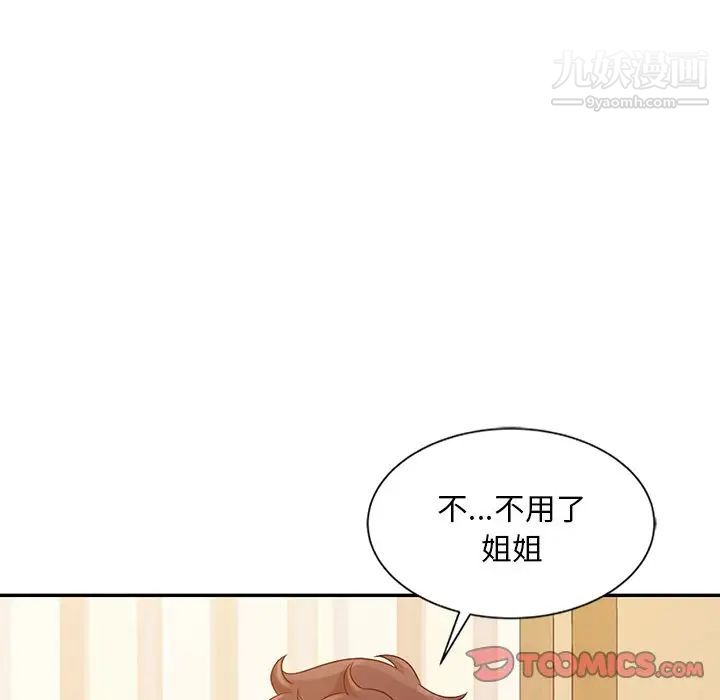 姐姐的秘密第18话