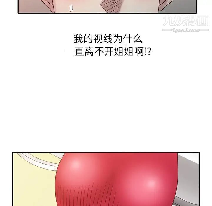 姐姐的秘密第18话