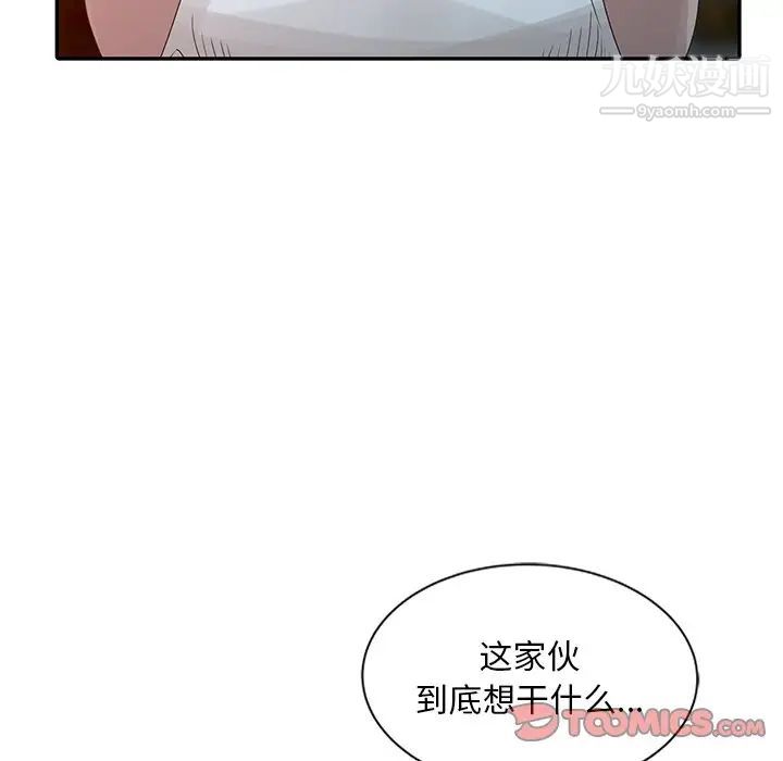 姐姐的秘密第18话