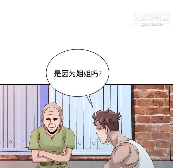 姐姐的秘密第18话