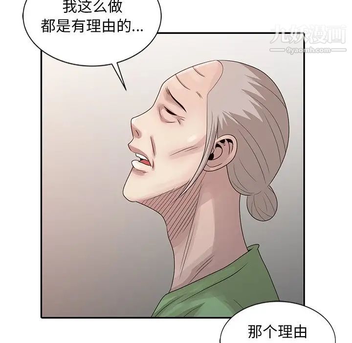 姐姐的秘密第18话