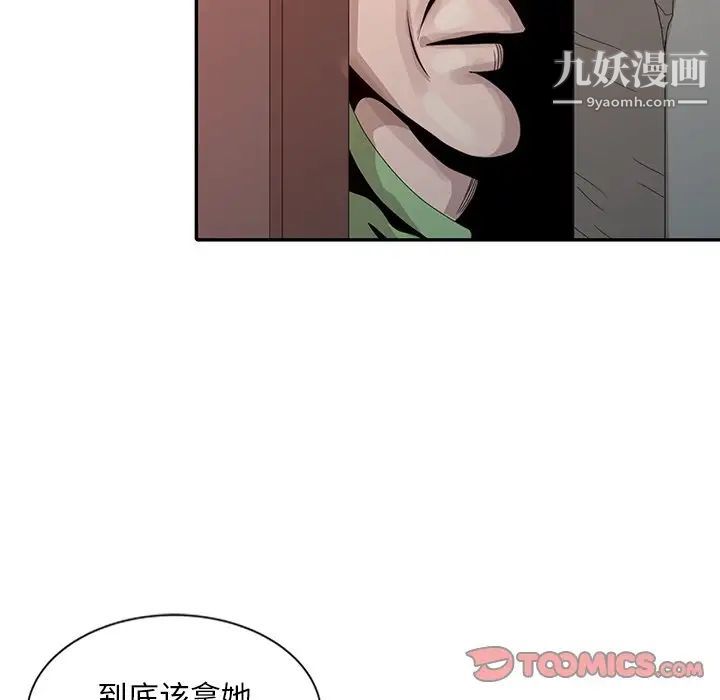姐姐的秘密第18话