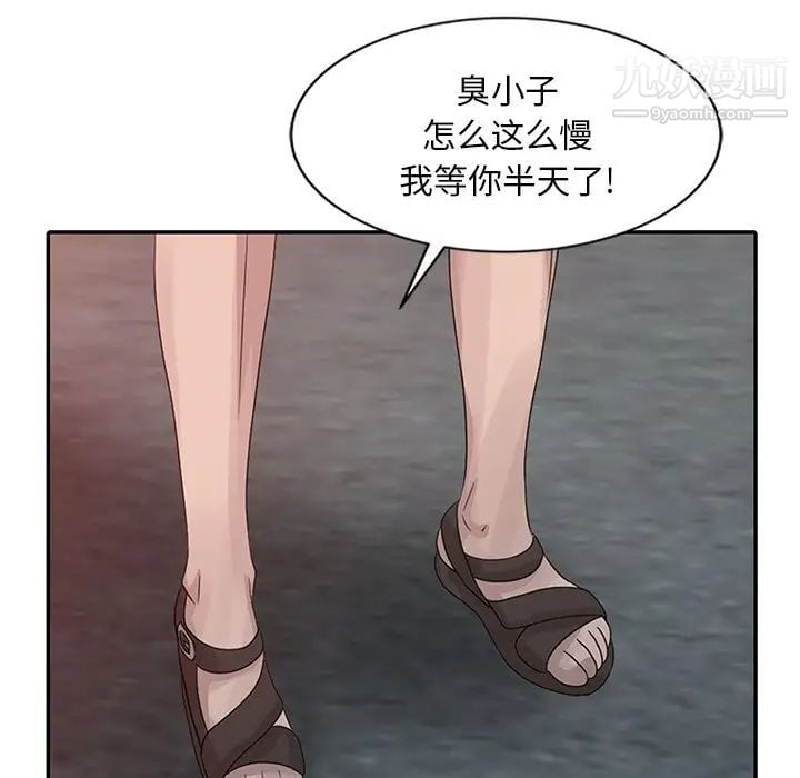 姐姐的秘密第18话