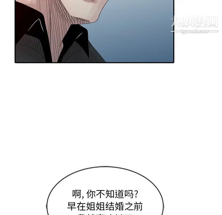 姐姐的秘密第19话