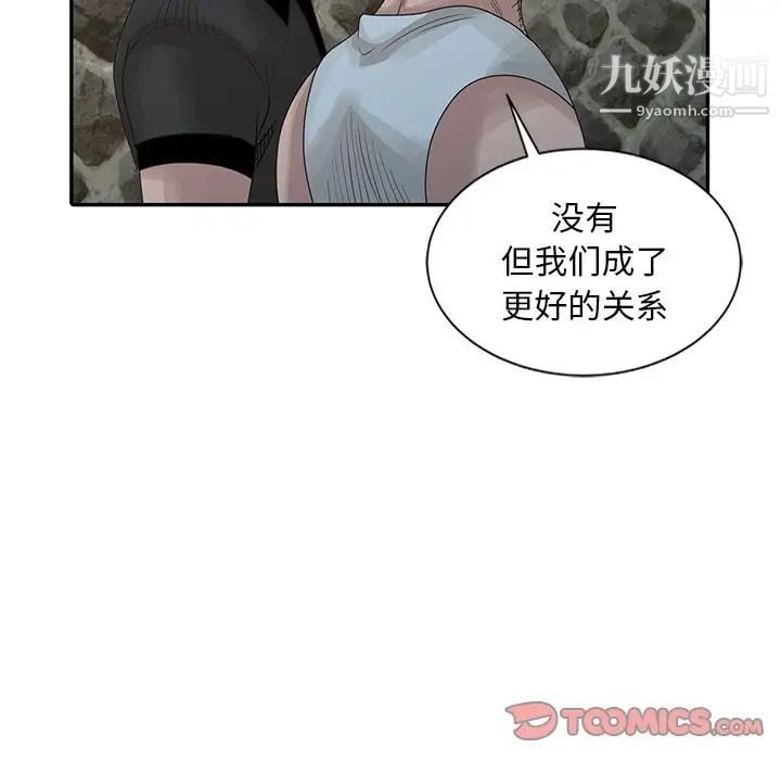姐姐的秘密第19话