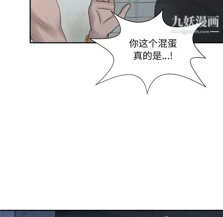姐姐的秘密第19话