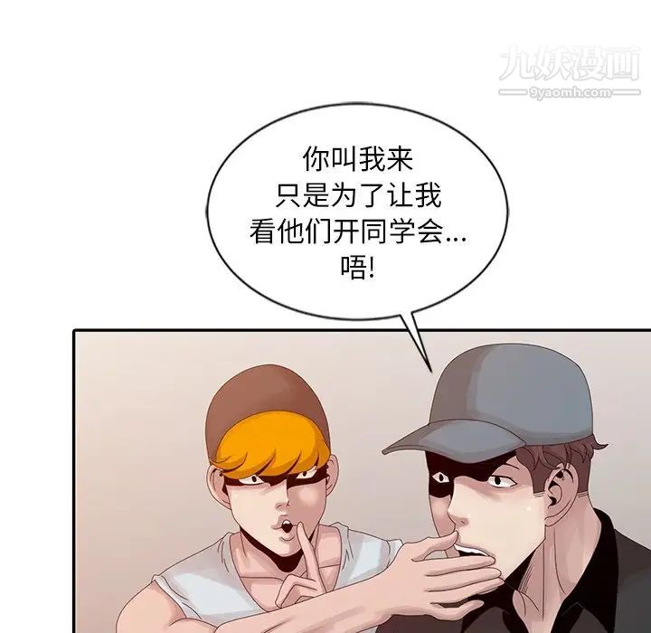 姐姐的秘密第19话