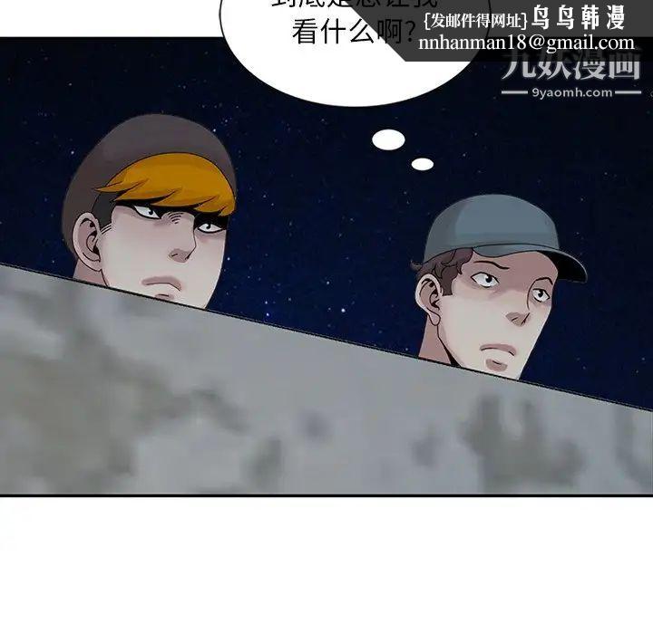 姐姐的秘密第19话