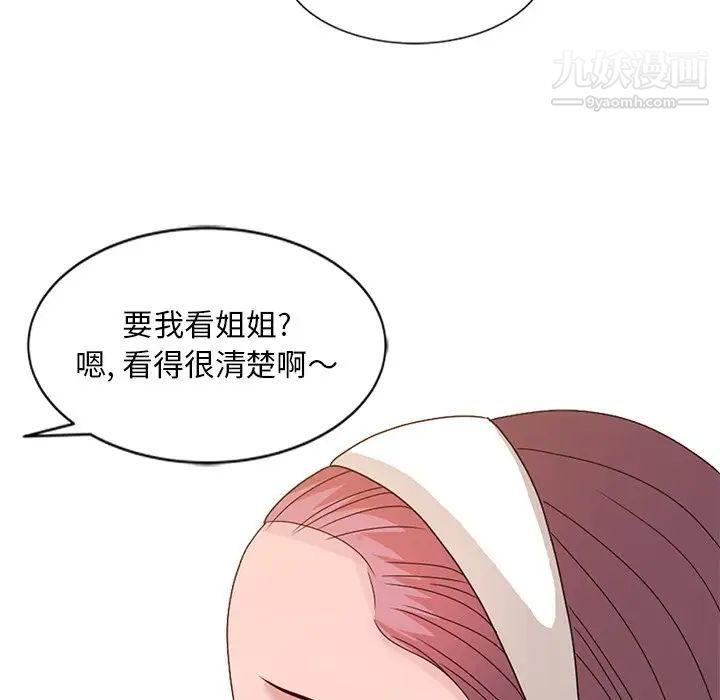 姐姐的秘密第19话