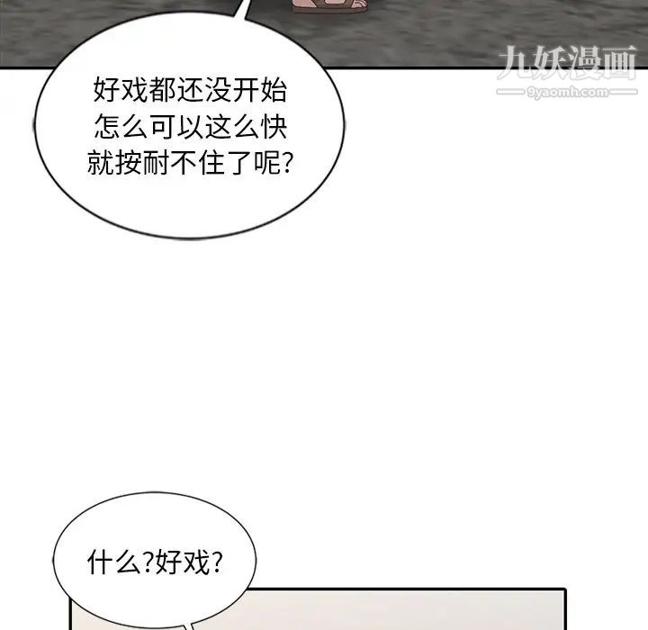 姐姐的秘密第19话