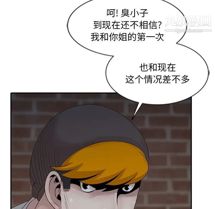 姐姐的秘密第19话