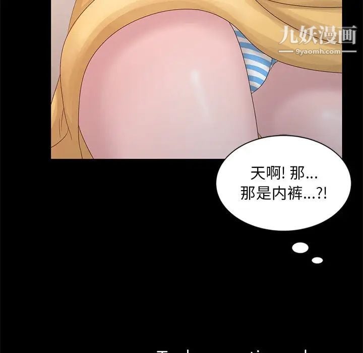 姐姐的秘密第19话