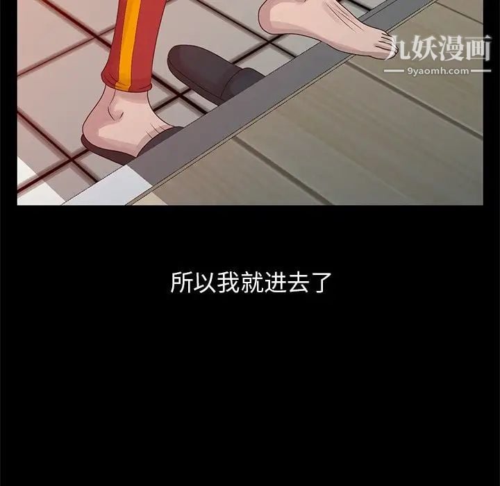 姐姐的秘密第20话