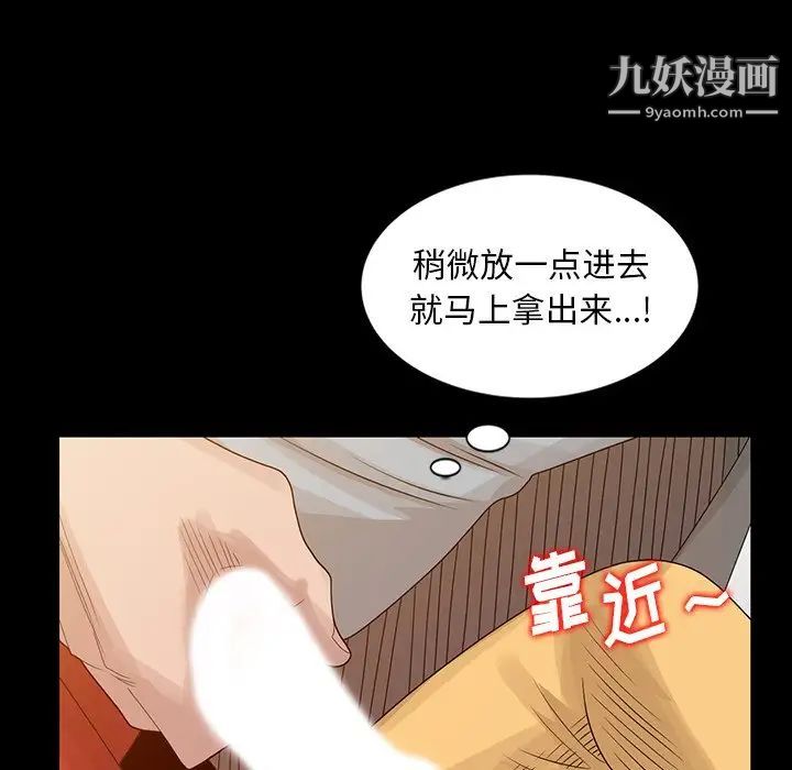 姐姐的秘密第20话