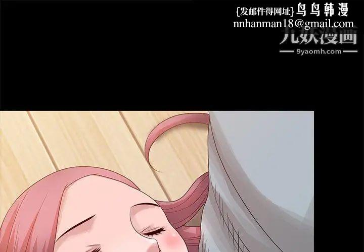 姐姐的秘密第21话