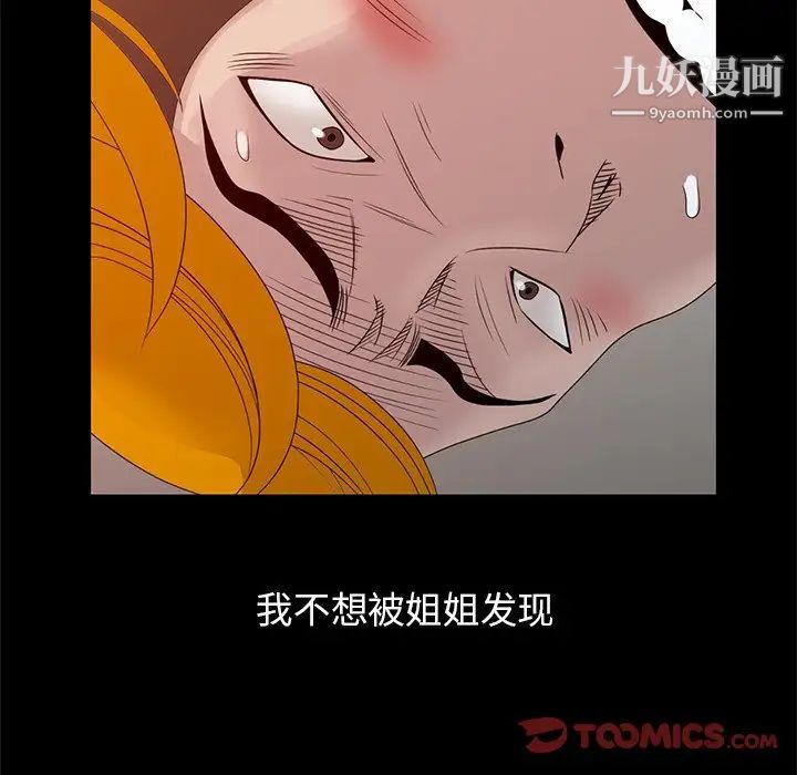 姐姐的秘密第21话