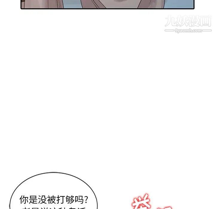 姐姐的秘密第21话