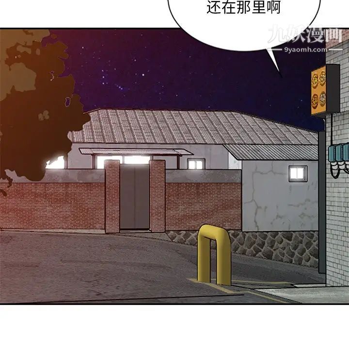 姐姐的秘密第21话