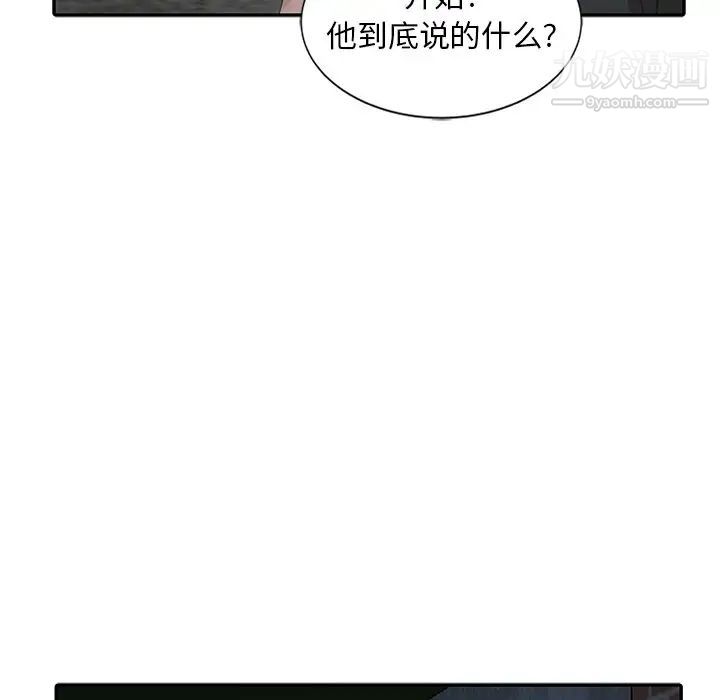 姐姐的秘密第21话