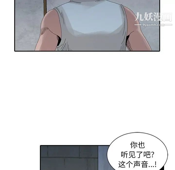 姐姐的秘密第21话