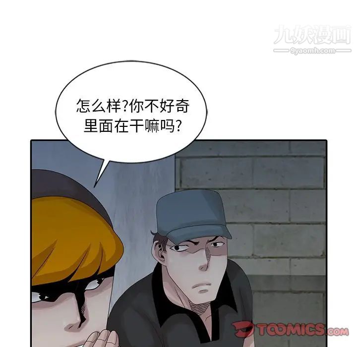 姐姐的秘密第21话