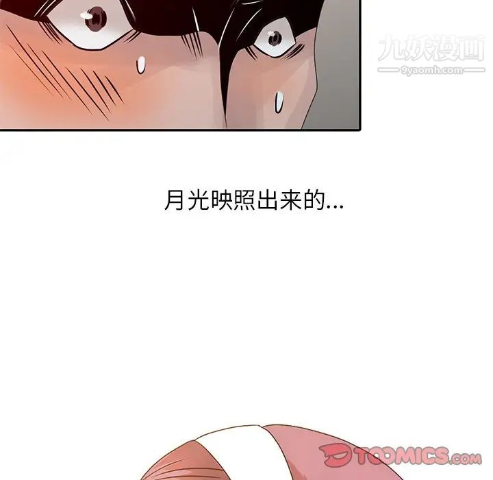 姐姐的秘密第21话