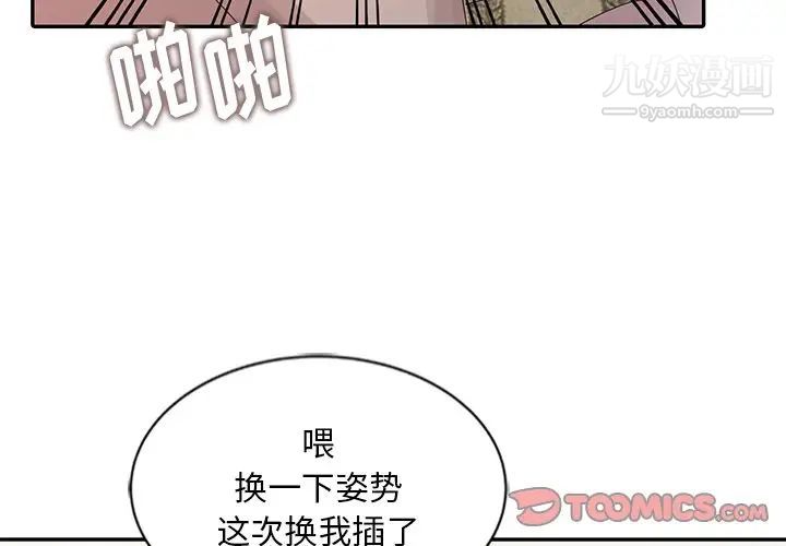 姐姐的秘密第22话