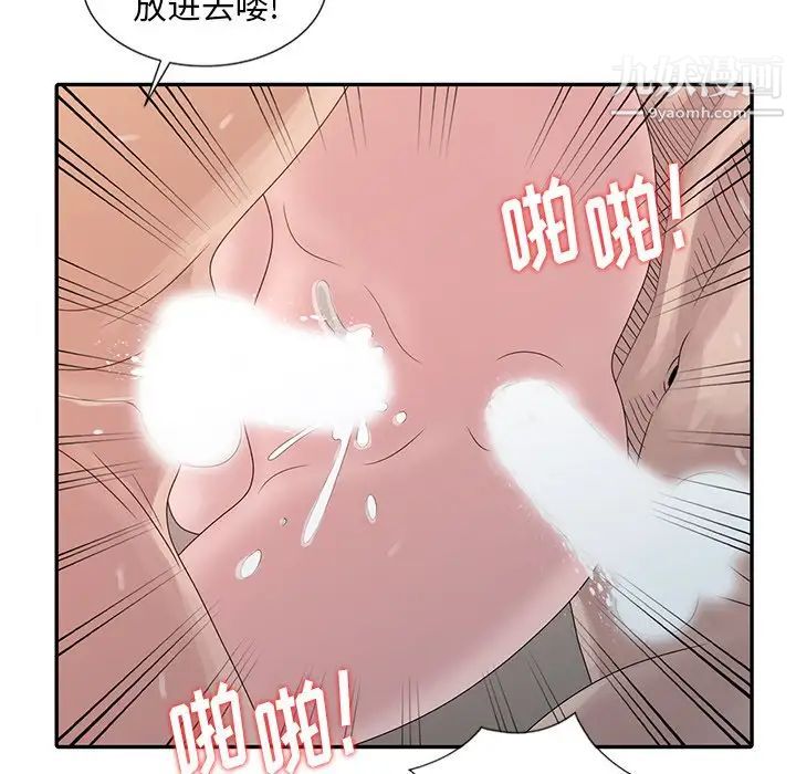 姐姐的秘密第22话