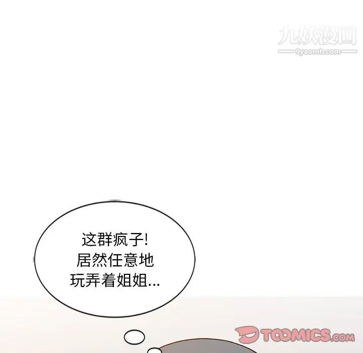 姐姐的秘密第22话