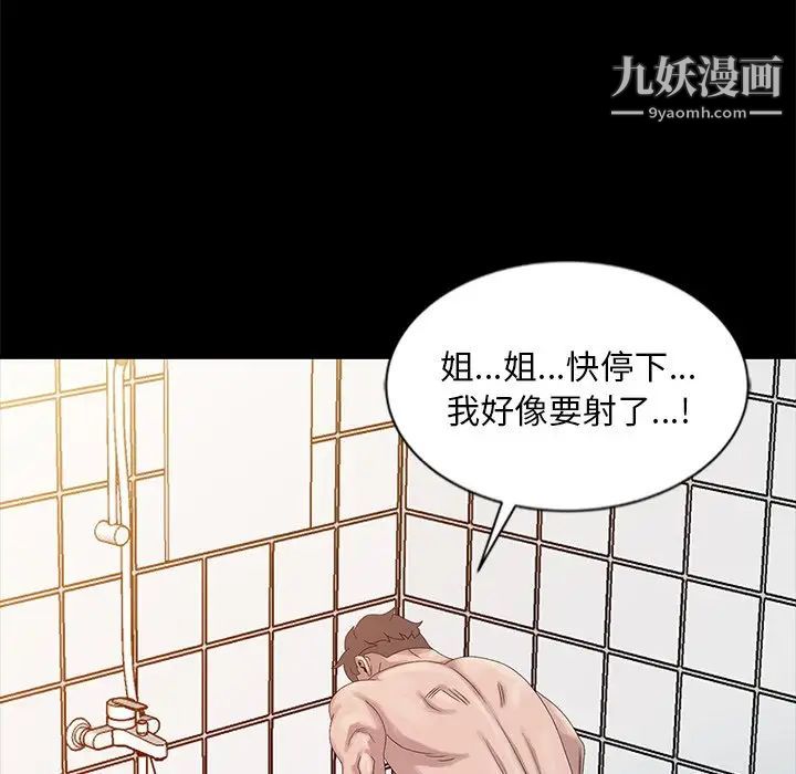 姐姐的秘密第22话