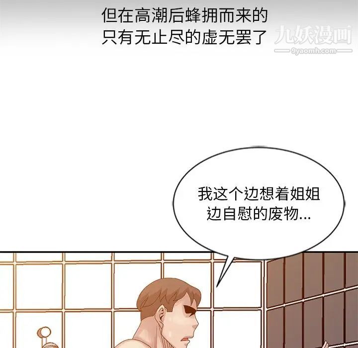 姐姐的秘密第22话