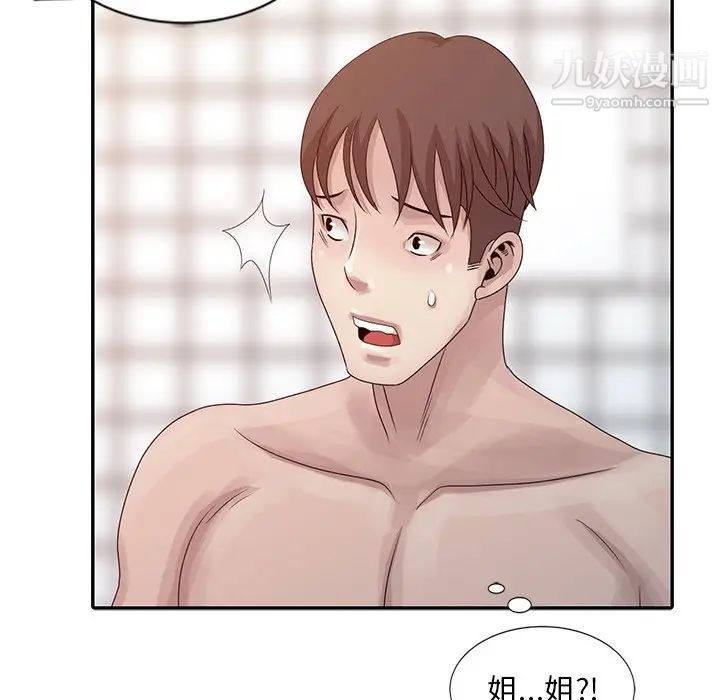 姐姐的秘密第22话