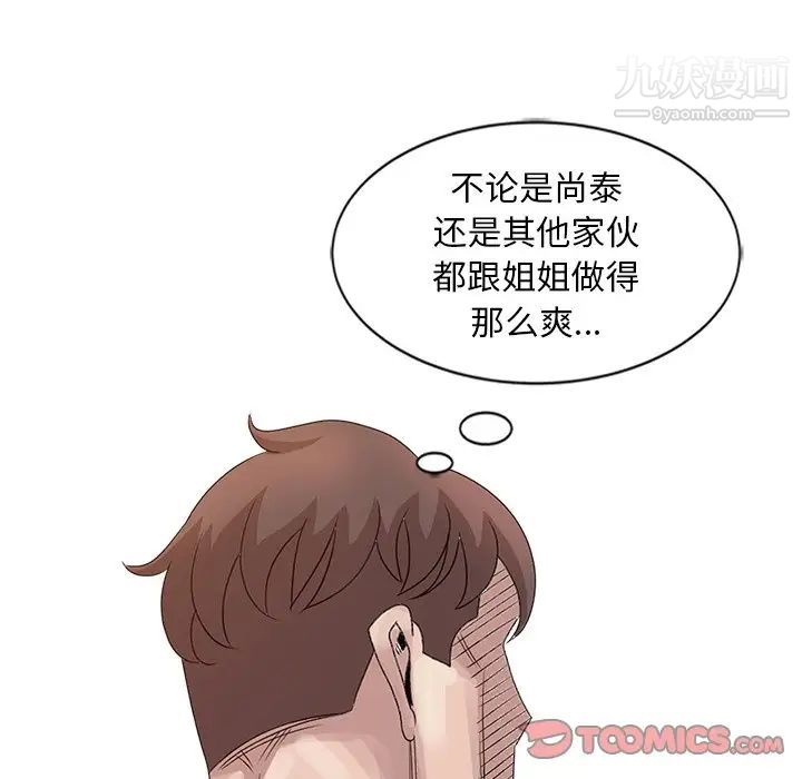 姐姐的秘密第22话
