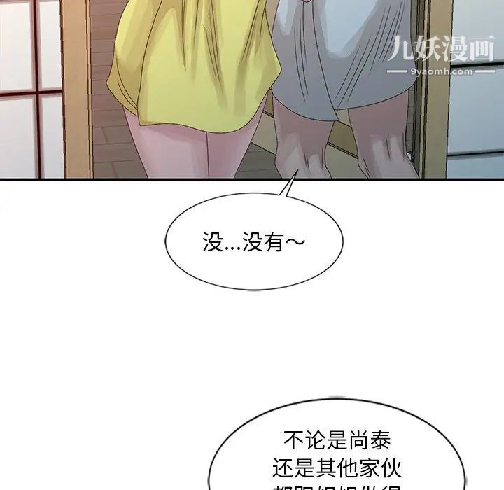 姐姐的秘密第23话