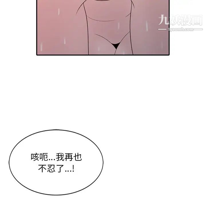 姐姐的秘密第23话