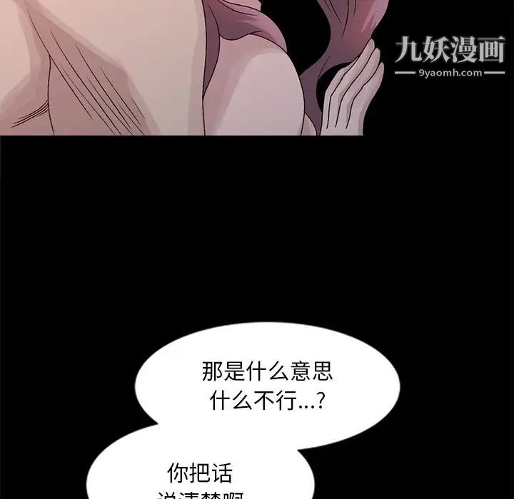 姐姐的秘密第23话